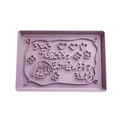 Chihiro’s Letter – Chihiro Take Care Let’s Meet Again Risa Cookie Cutter STL